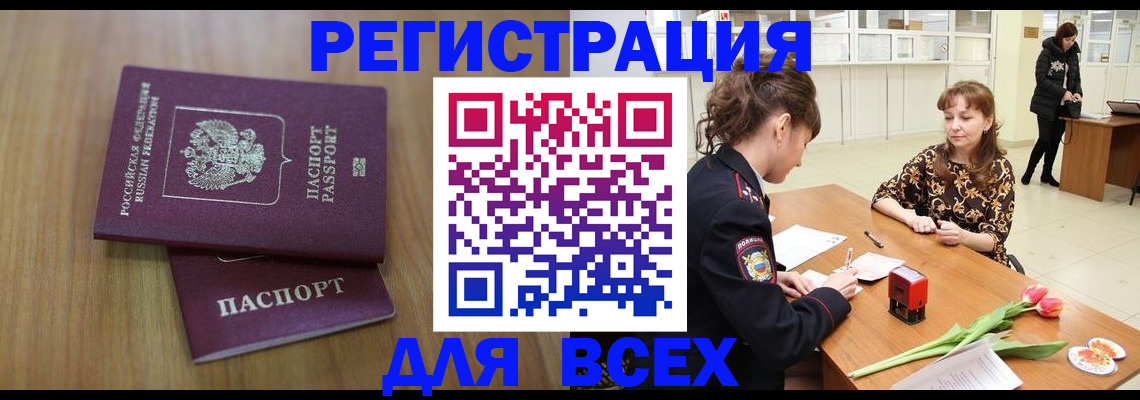 временная прописка в Моршанске