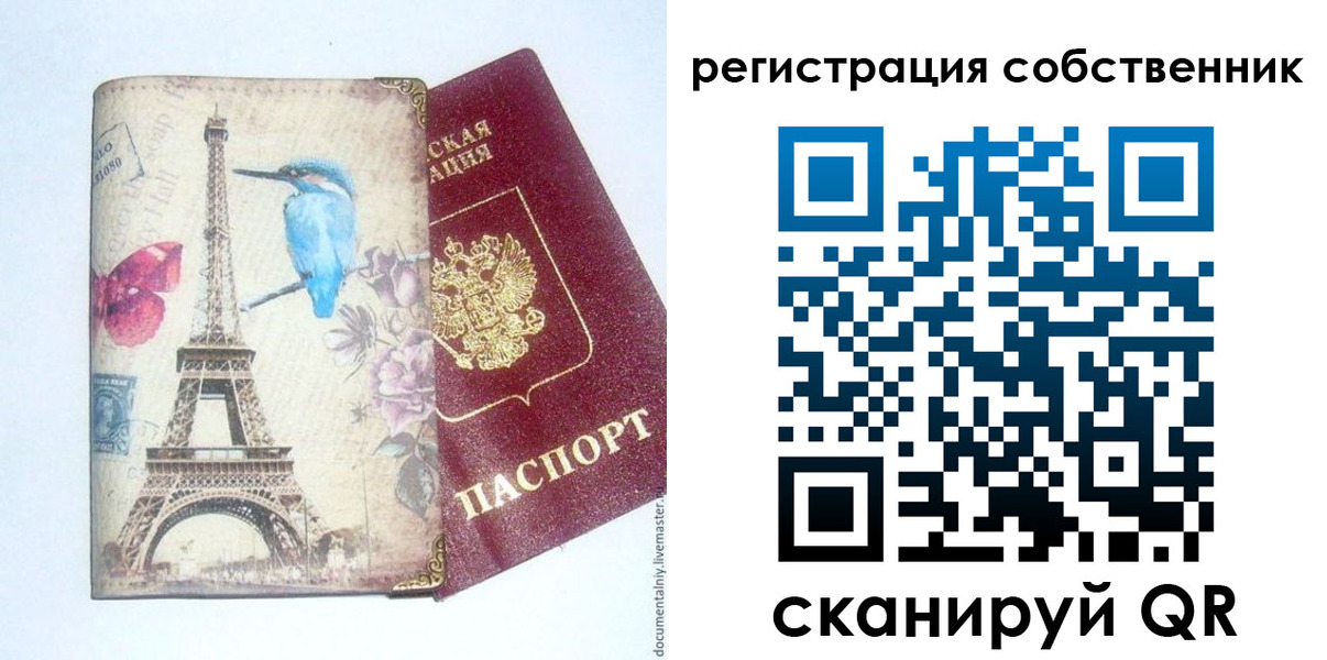 прописка для кредита в Моршанске