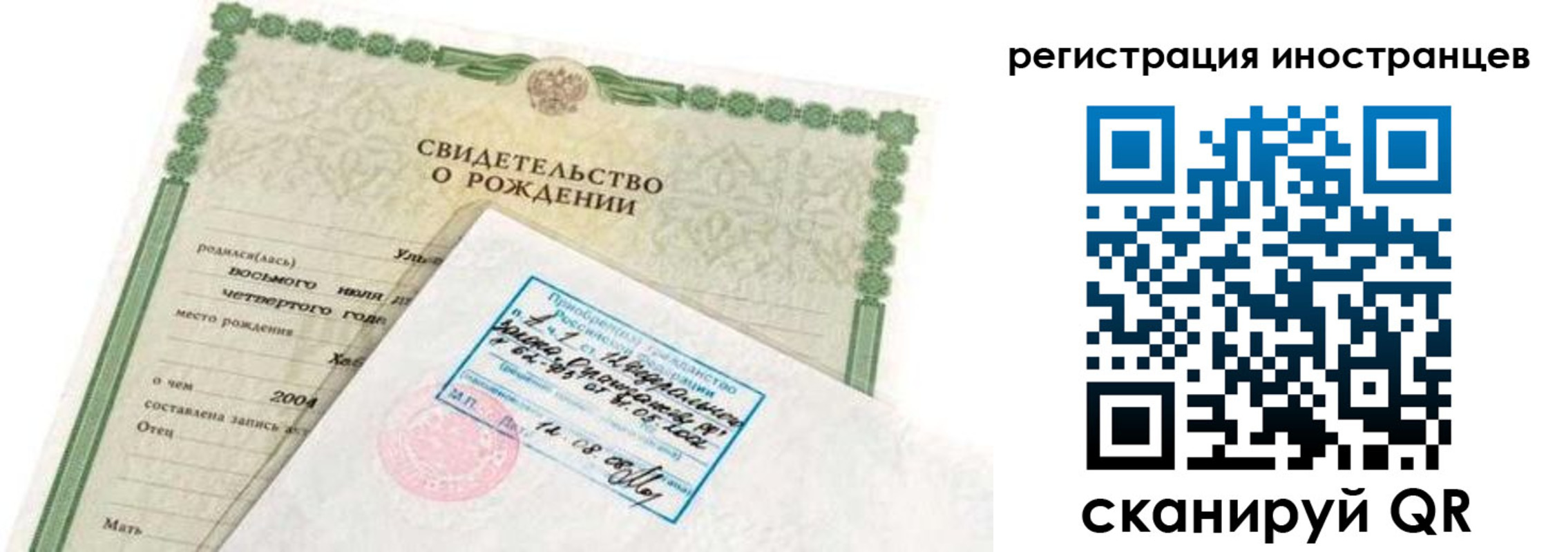 временная регистрация законно в Моршанске