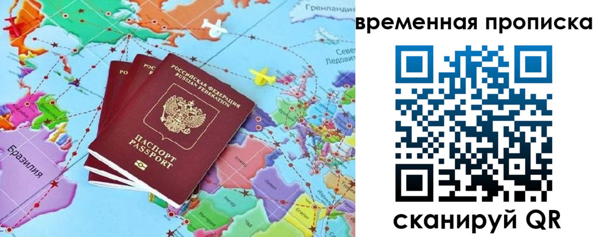 временная прописка в Моршанске
