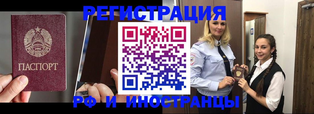 прописка поиск в Моршанске
