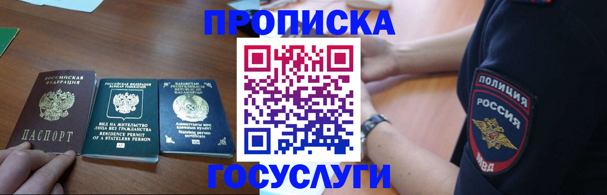 регистрация в Моршанске