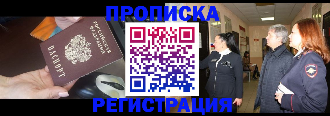 найти адрес прописки в Моршанске