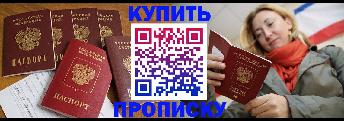 пропишу в квартире в Моршанске