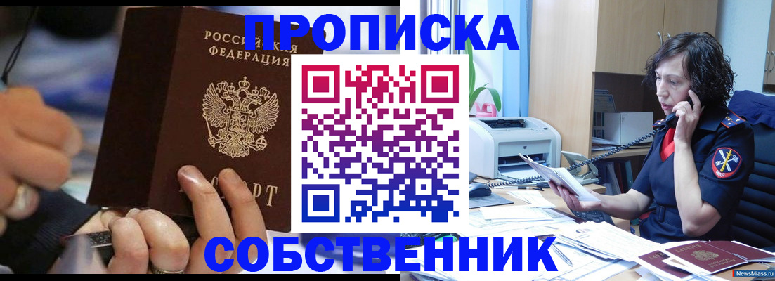 временная регистрация законно в Моршанске